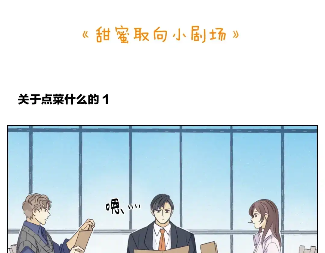《甜蜜取向》其实我是内含惊喜的请假条 第5页