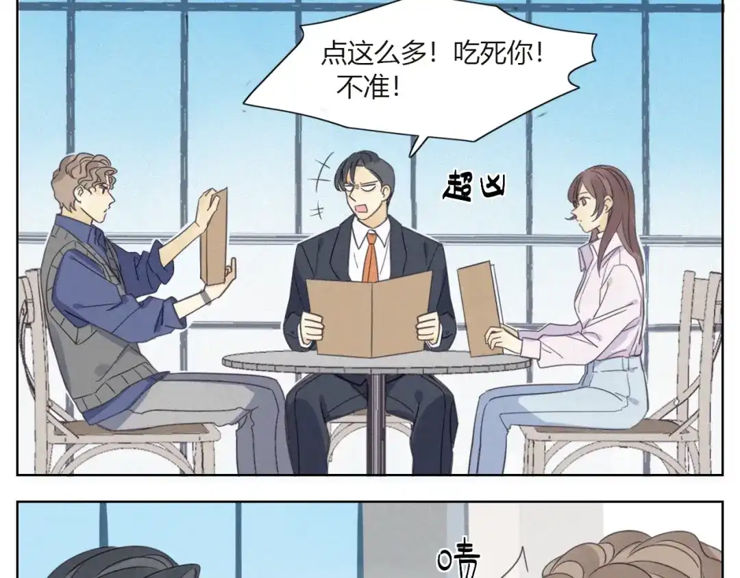 《甜蜜取向》其实我是内含惊喜的请假条 第7页