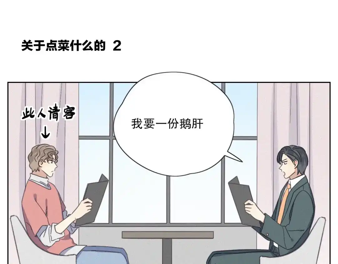 《甜蜜取向》其实我是内含惊喜的请假条 第12页