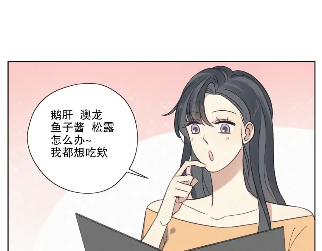 《甜蜜取向》其实我是内含惊喜的请假条 第18页