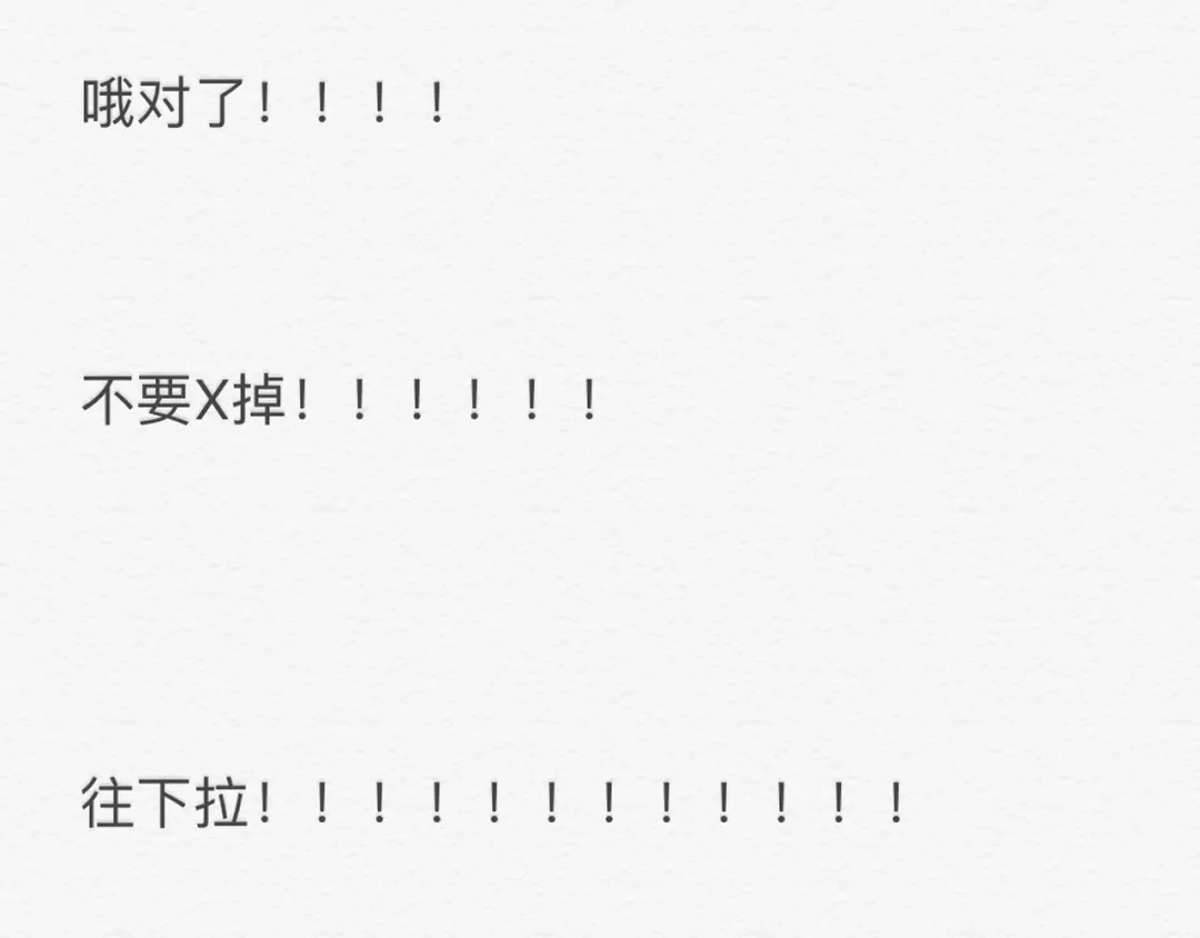 《甜蜜取向》其实我是内含惊喜的请假条 第3页