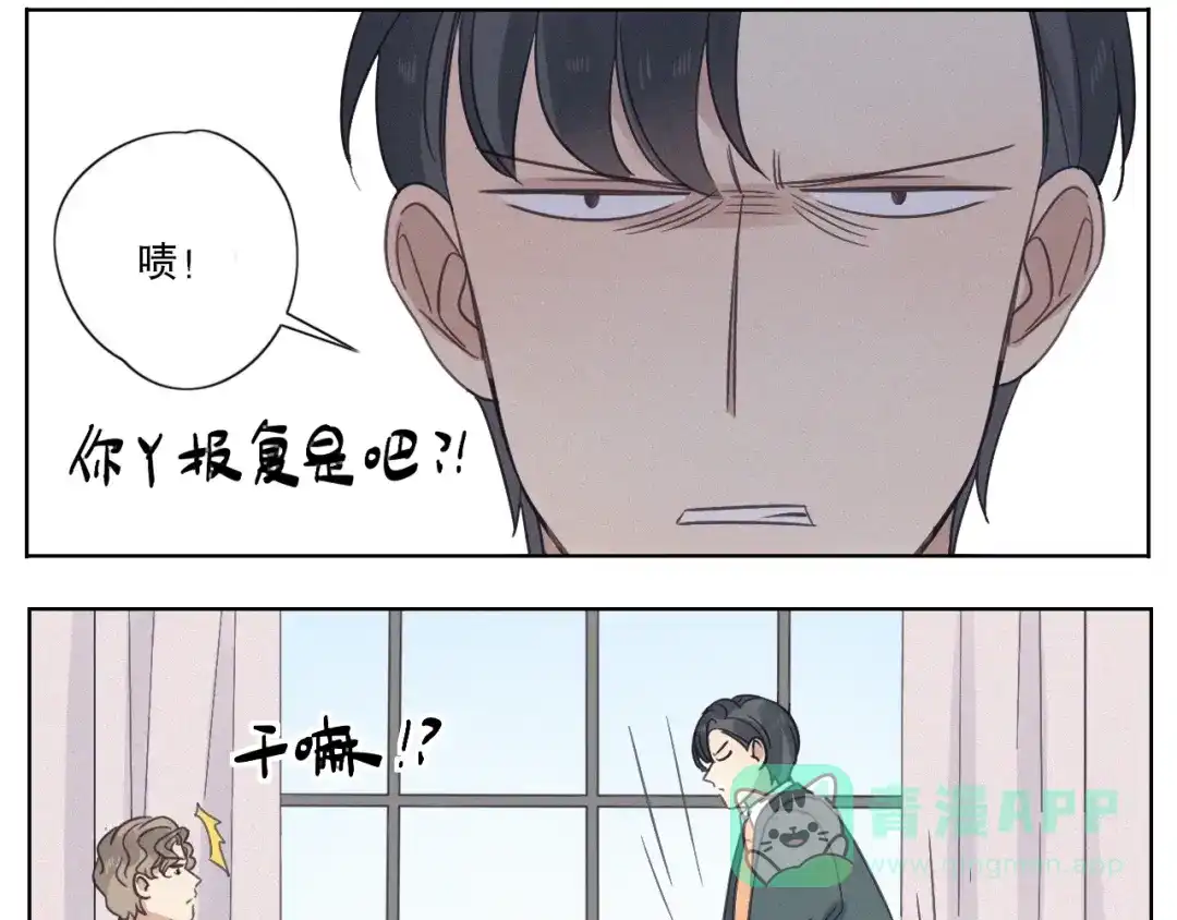 《甜蜜取向》其实我是内含惊喜的请假条 第16页