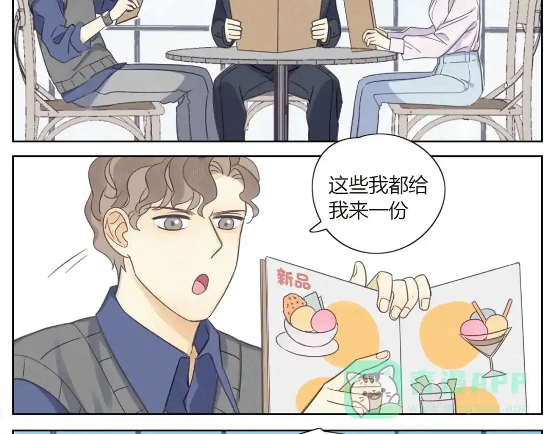 《甜蜜取向》其实我是内含惊喜的请假条 第6页