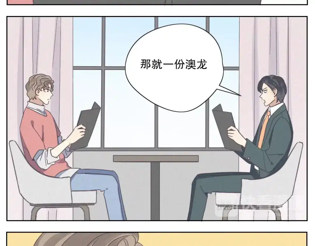 《甜蜜取向》其实我是内含惊喜的请假条 第14页
