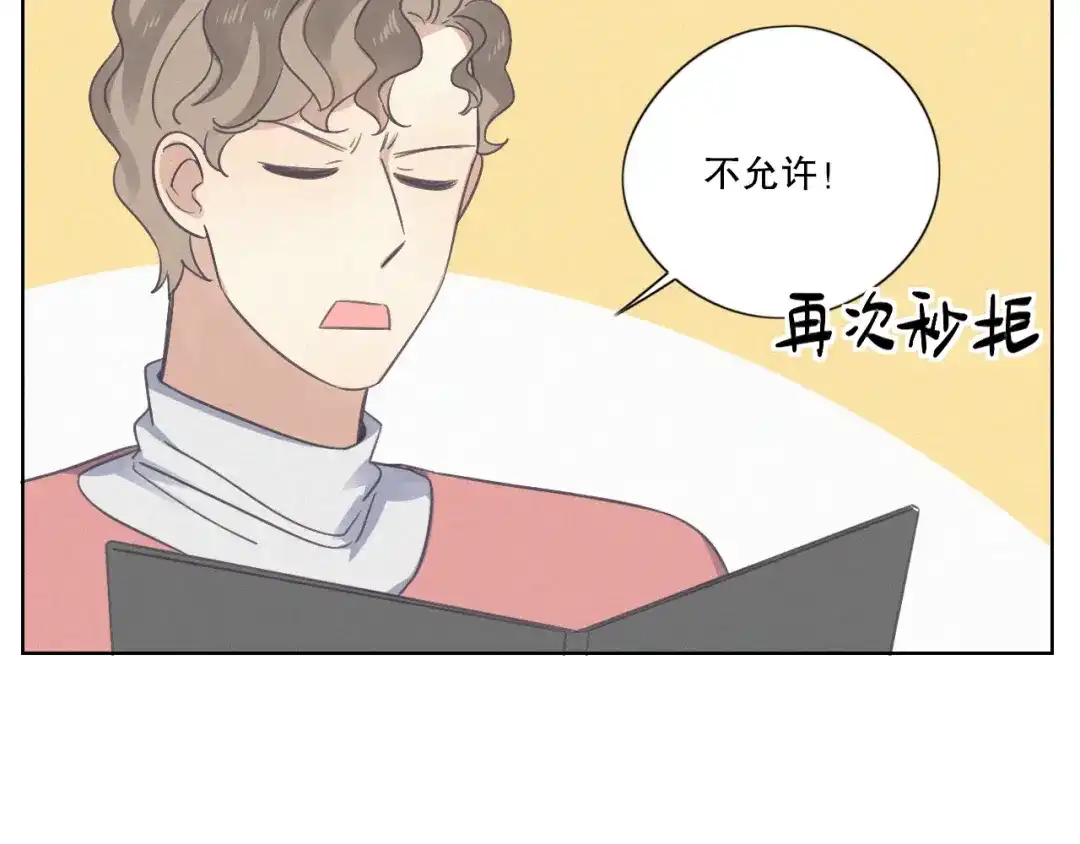 《甜蜜取向》其实我是内含惊喜的请假条 第15页