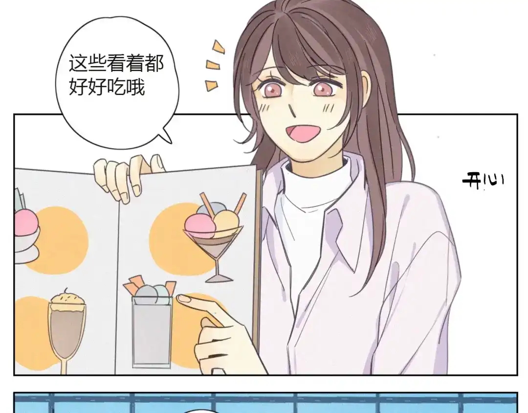 《甜蜜取向》其实我是内含惊喜的请假条 第9页
