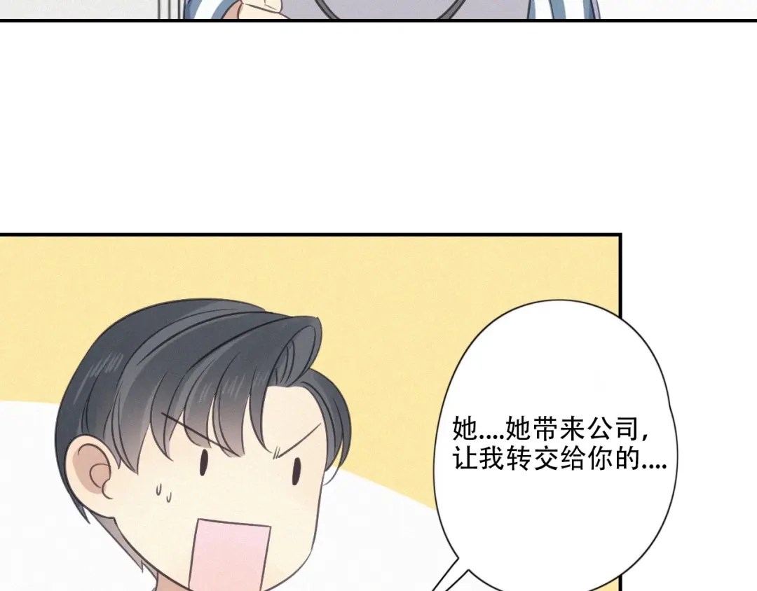 《甜蜜取向》第14话 我在你家楼下 第54页