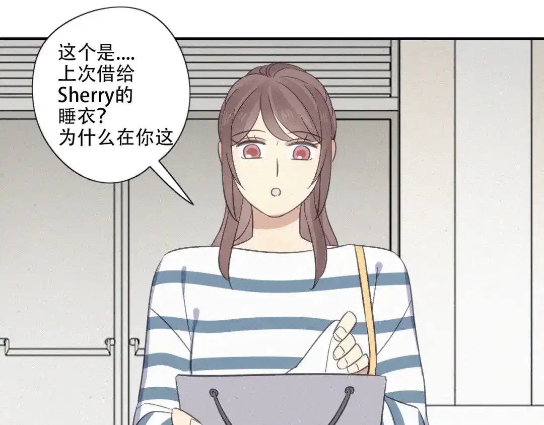 《甜蜜取向》第14话 我在你家楼下 第53页
