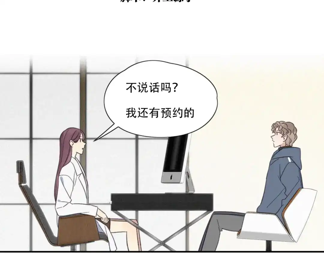 《甜蜜取向》第14话 我在你家楼下 第2页