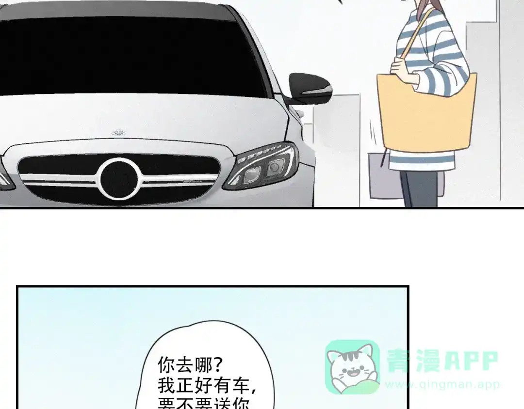 《甜蜜取向》第14话 我在你家楼下 第56页