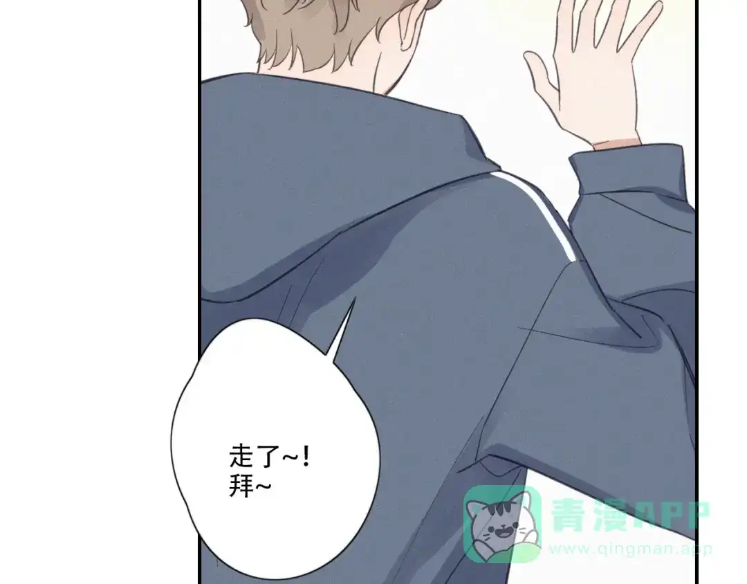 《甜蜜取向》第14话 我在你家楼下 第11页