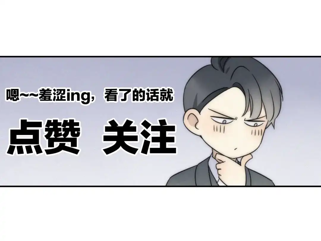 《甜蜜取向》第14话 我在你家楼下 第100页