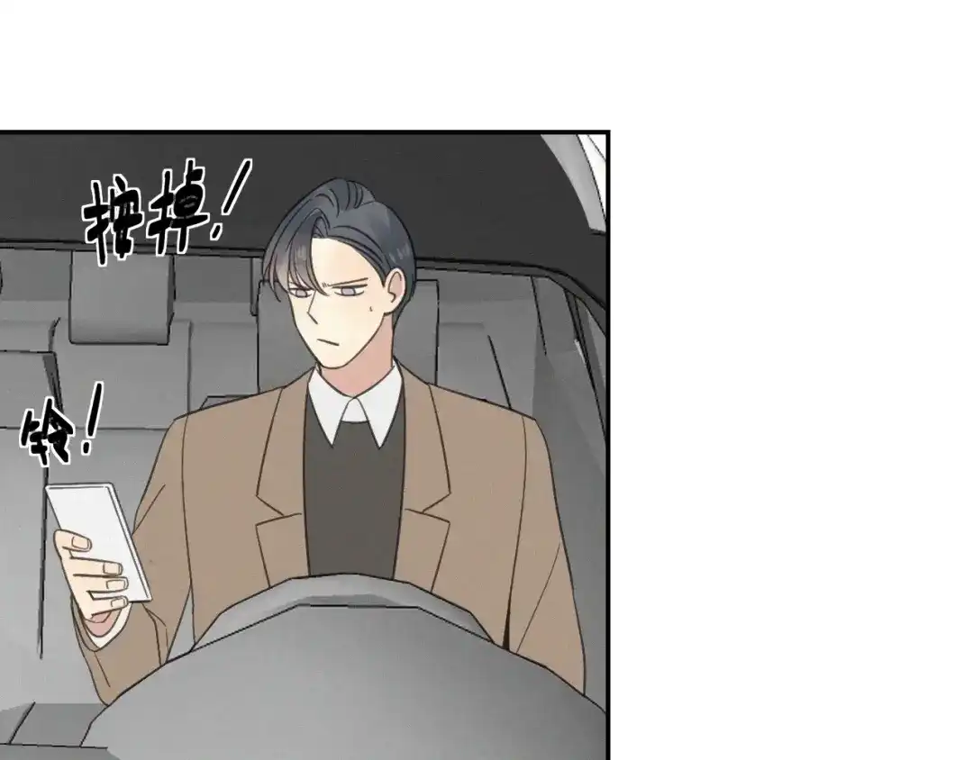 《甜蜜取向》第14话 我在你家楼下 第63页