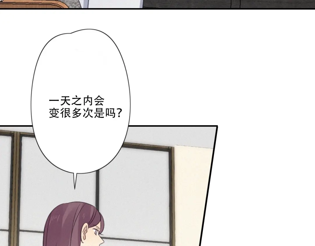 《甜蜜取向》第14话 我在你家楼下 第28页