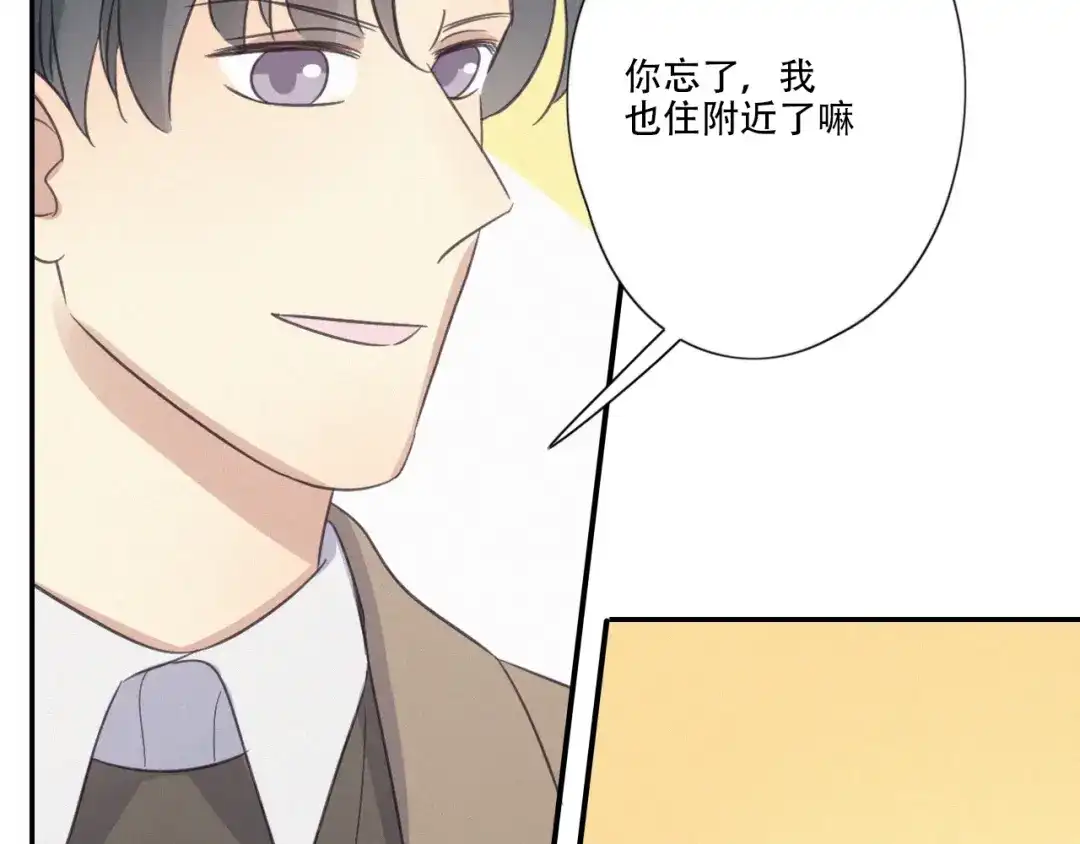 《甜蜜取向》第14话 我在你家楼下 第48页