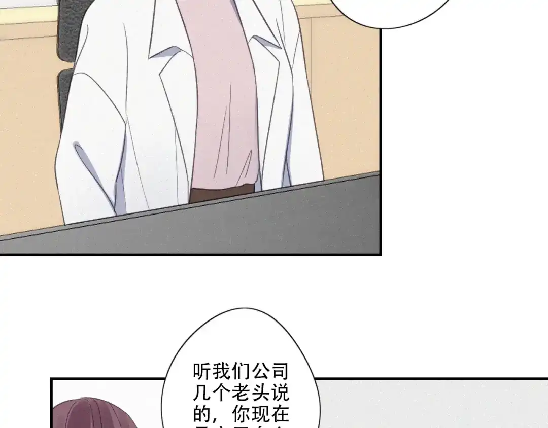 《甜蜜取向》第14话 我在你家楼下 第5页