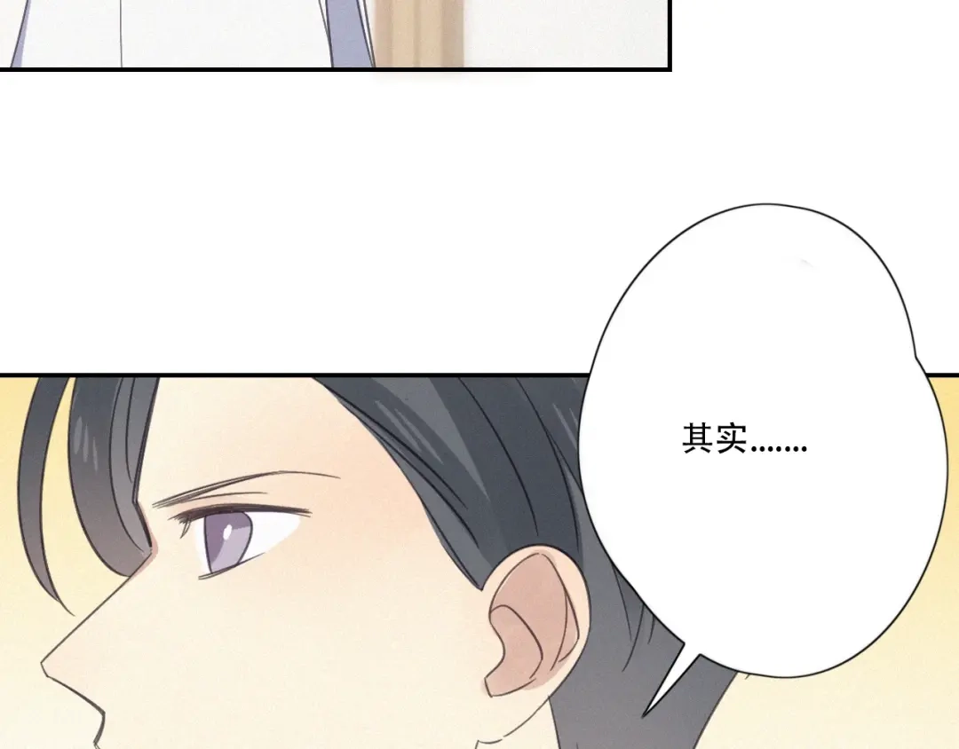 《甜蜜取向》第14话 我在你家楼下 第25页