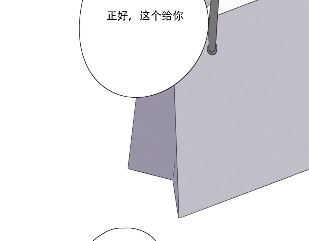 《甜蜜取向》第14话 我在你家楼下 第50页