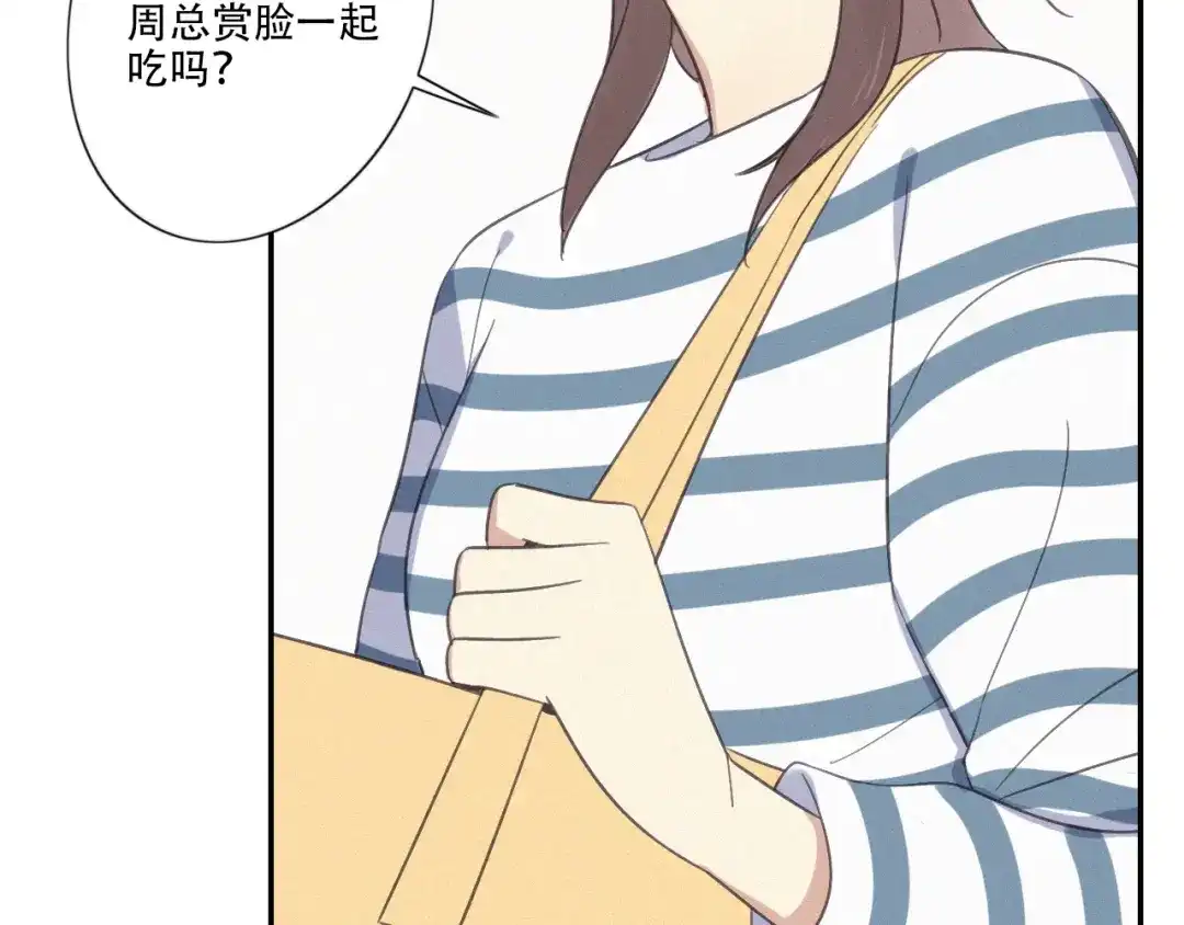 《甜蜜取向》第14话 我在你家楼下 第59页