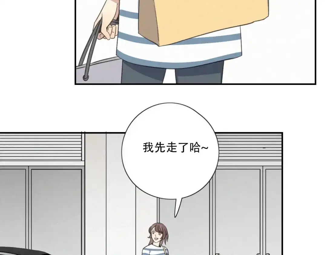 《甜蜜取向》第14话 我在你家楼下 第68页