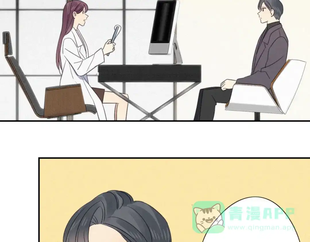 《甜蜜取向》第14话 我在你家楼下 第21页