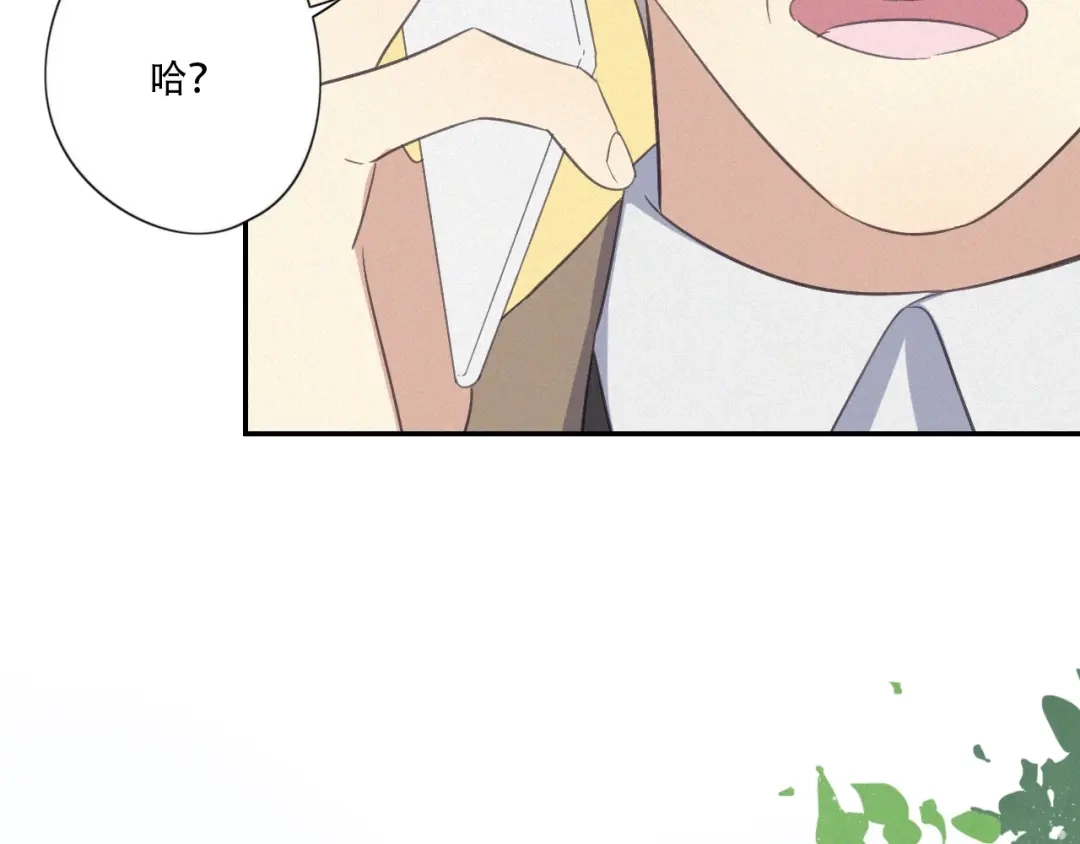 《甜蜜取向》第14话 我在你家楼下 第88页