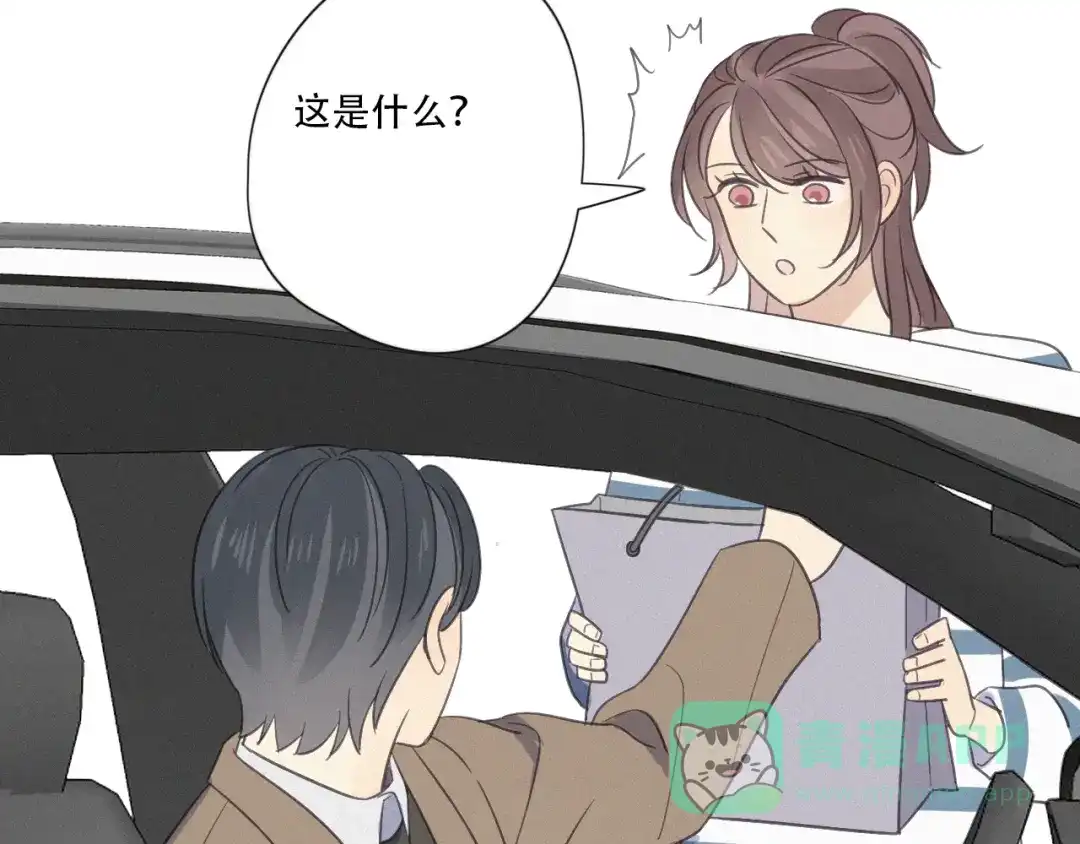 《甜蜜取向》第14话 我在你家楼下 第51页