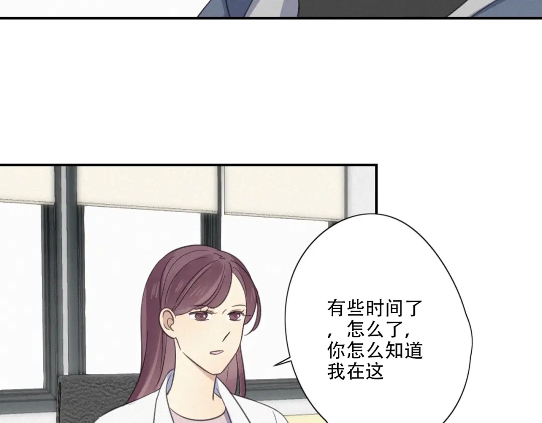 《甜蜜取向》第14话 我在你家楼下 第4页