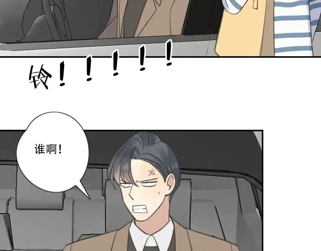 《甜蜜取向》第14话 我在你家楼下 第65页