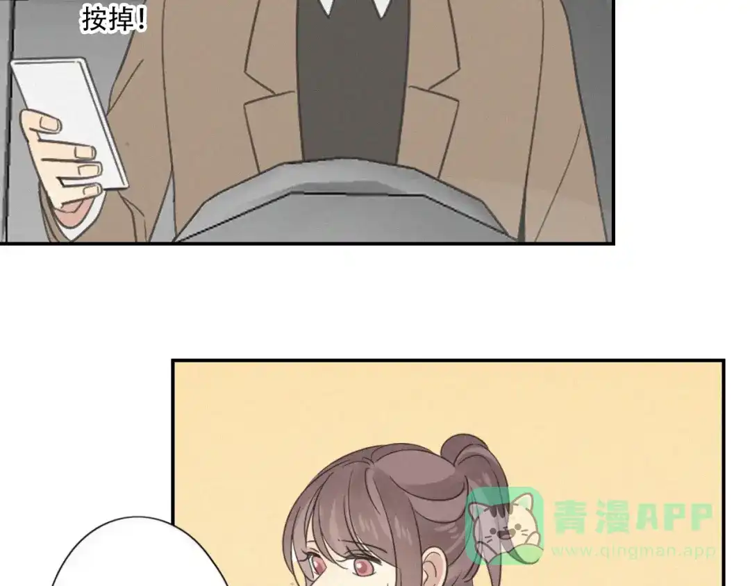 《甜蜜取向》第14话 我在你家楼下 第66页
