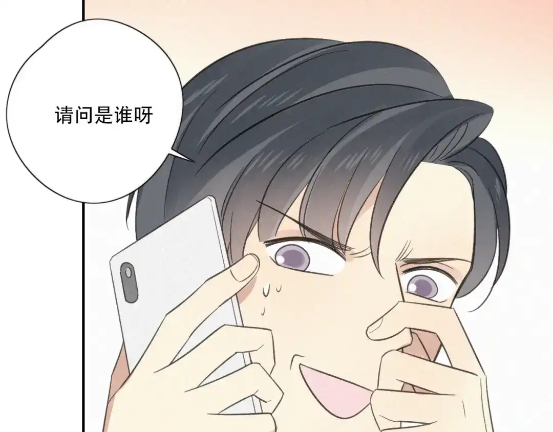 《甜蜜取向》第14话 我在你家楼下 第80页