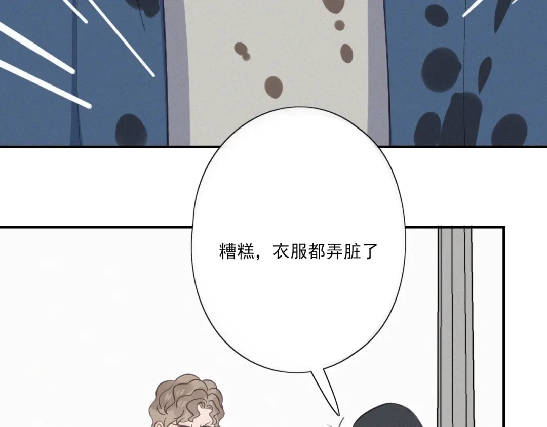 《甜蜜取向》第15话 请和我交往 第85页