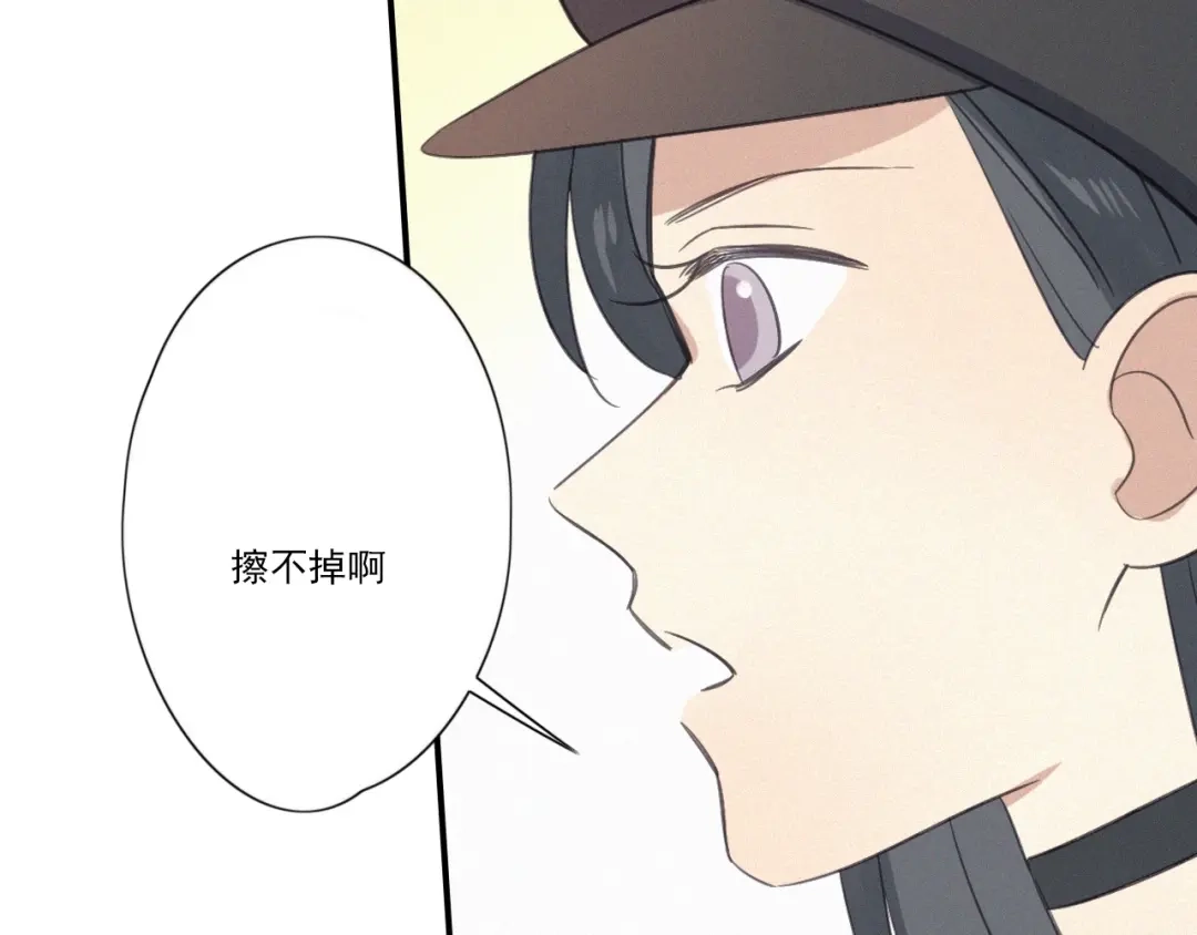 《甜蜜取向》第15话 请和我交往 第92页