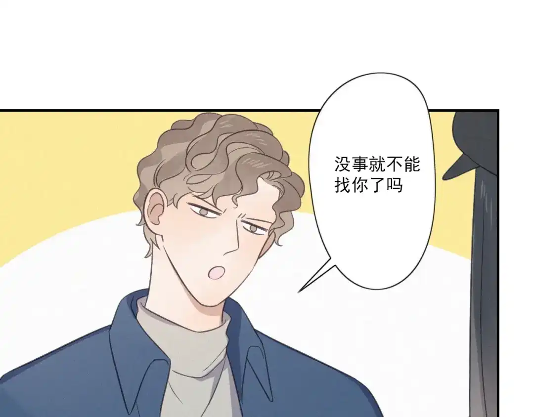 《甜蜜取向》第15话 请和我交往 第12页