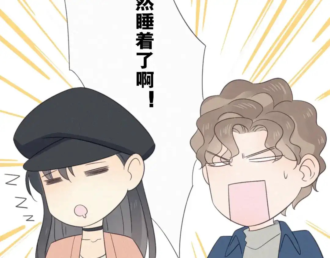 《甜蜜取向》第15话 请和我交往 第32页