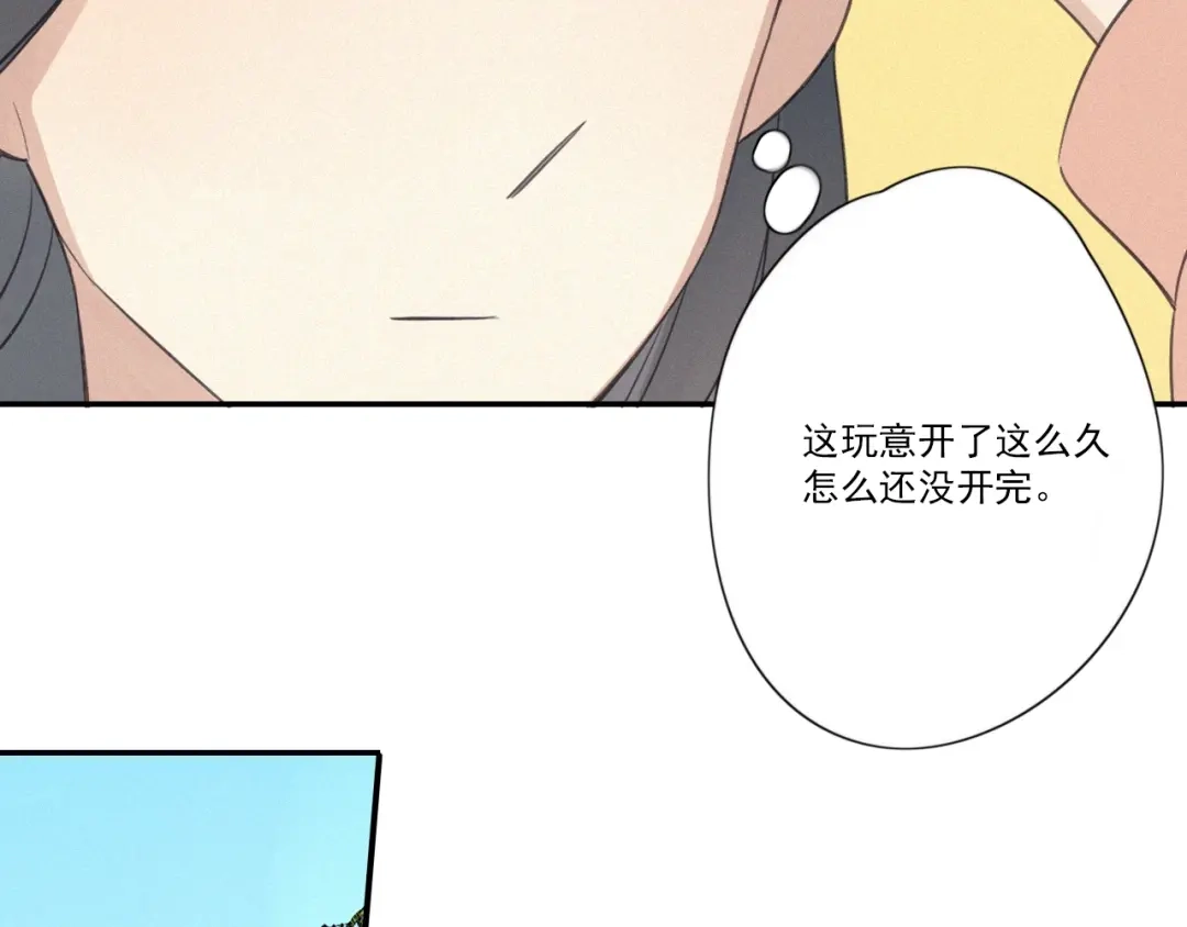 《甜蜜取向》第15话 请和我交往 第64页