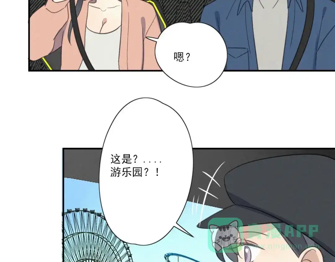 《甜蜜取向》第15话 请和我交往 第36页