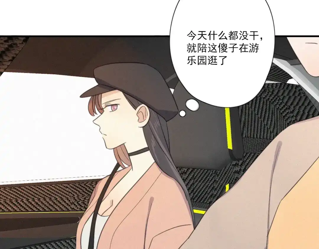 《甜蜜取向》第15话 请和我交往 第112页
