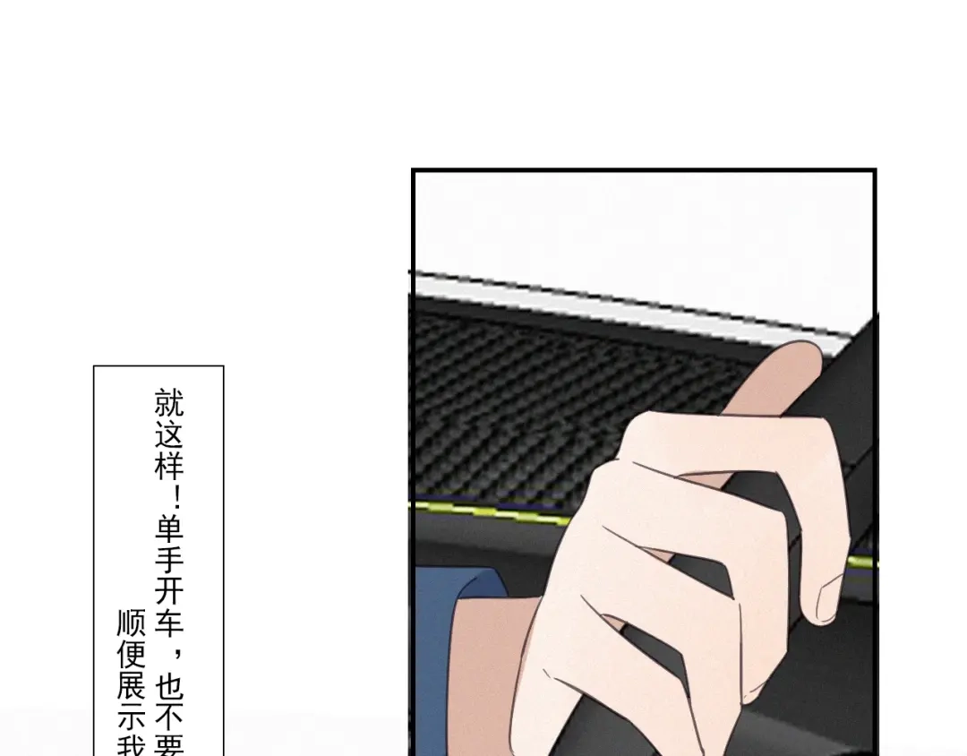 《甜蜜取向》第15话 请和我交往 第27页