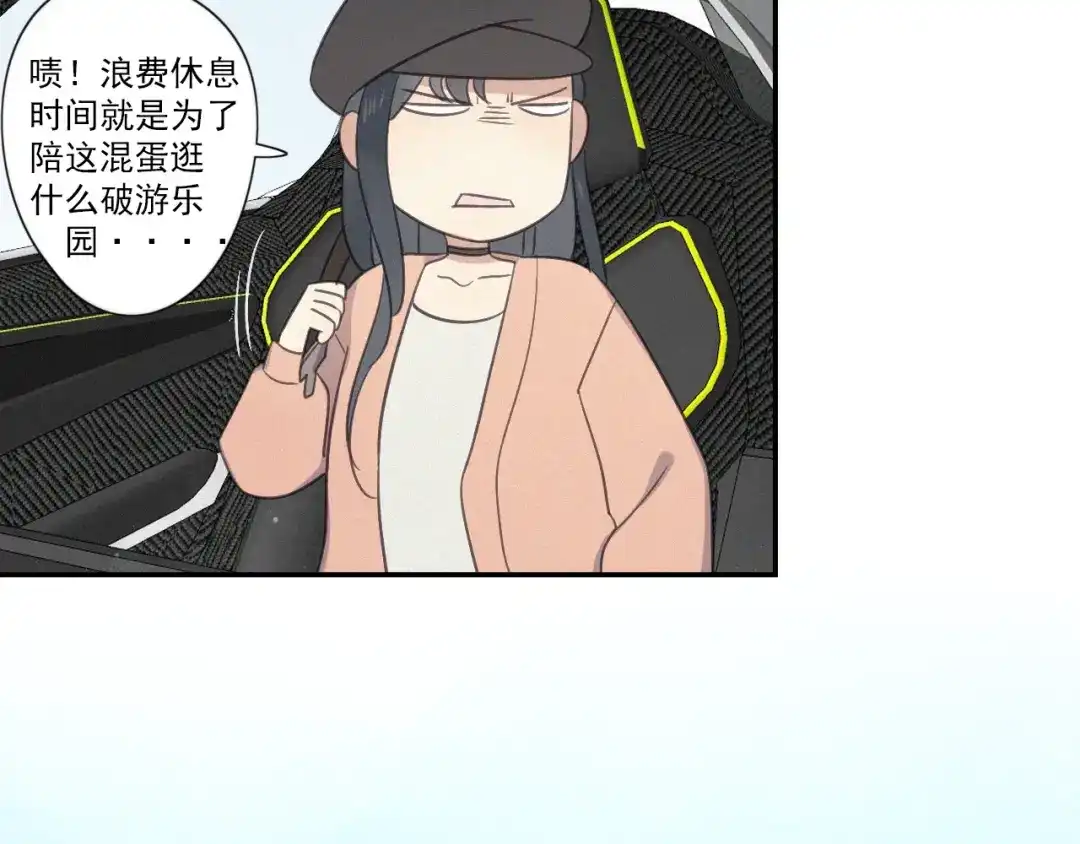《甜蜜取向》第15话 请和我交往 第42页