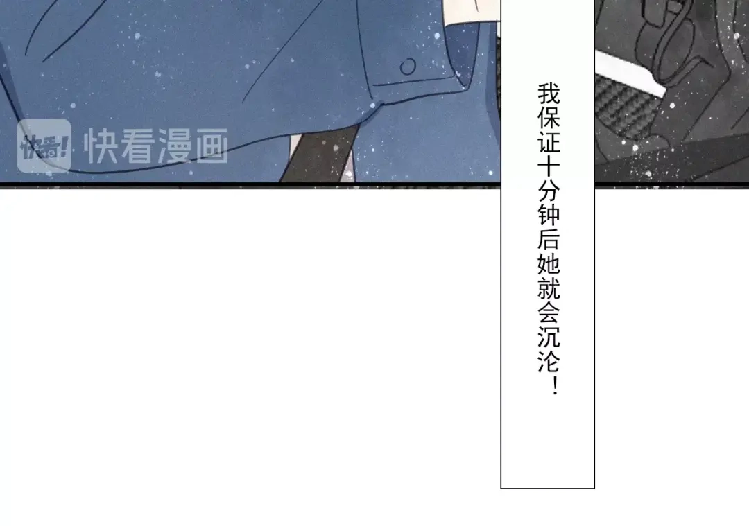 《甜蜜取向》第15话 请和我交往 第30页