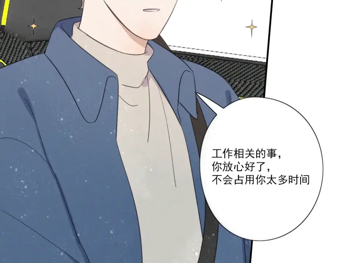 《甜蜜取向》第15话 请和我交往 第25页