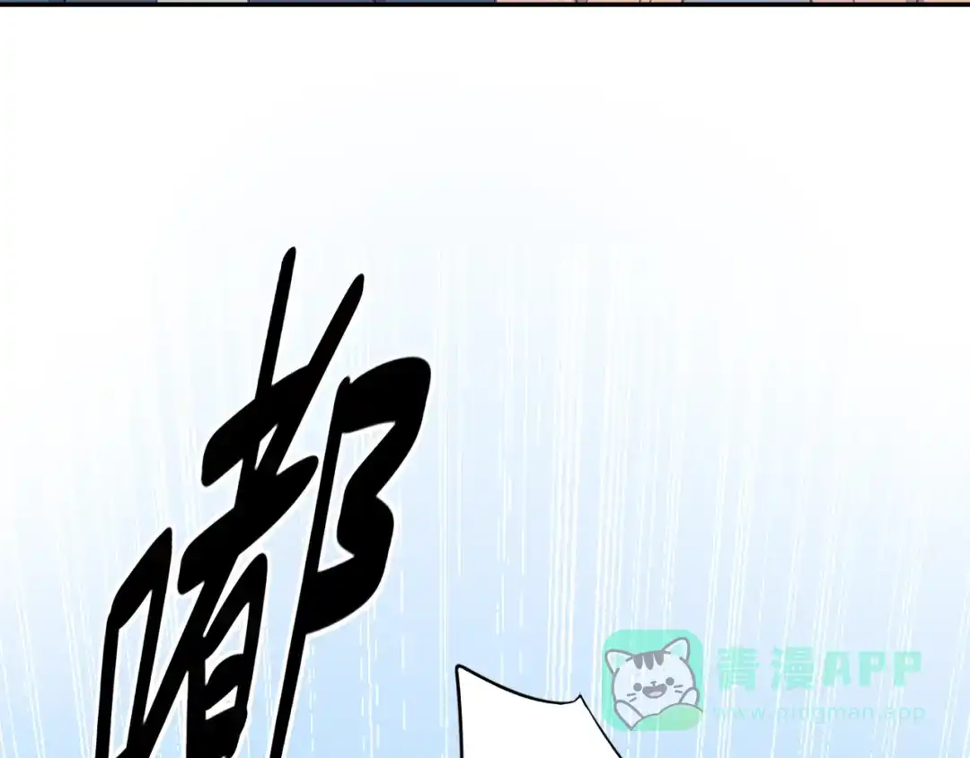 《甜蜜取向》第15话 请和我交往 第56页