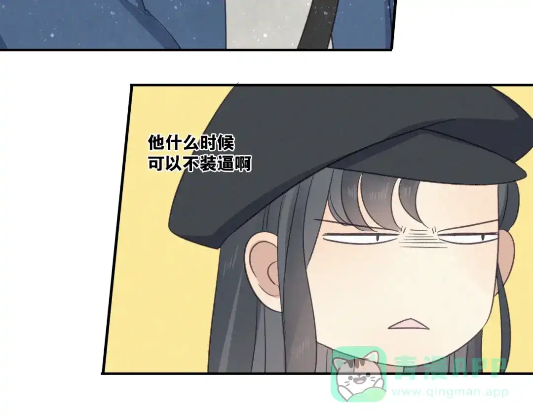 《甜蜜取向》第15话 请和我交往 第26页