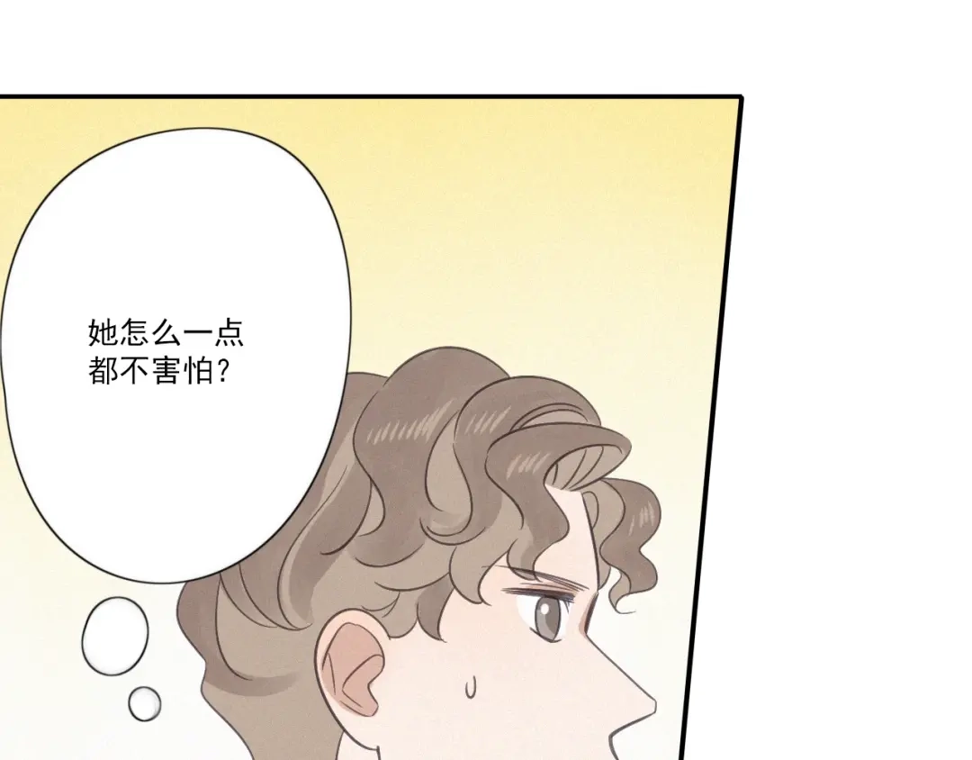 《甜蜜取向》第15话 请和我交往 第52页