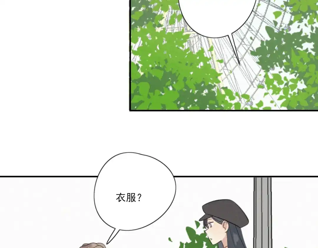 《甜蜜取向》第15话 请和我交往 第98页
