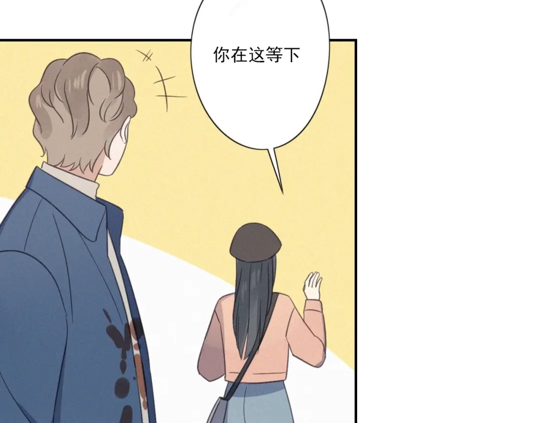 《甜蜜取向》第15话 请和我交往 第95页