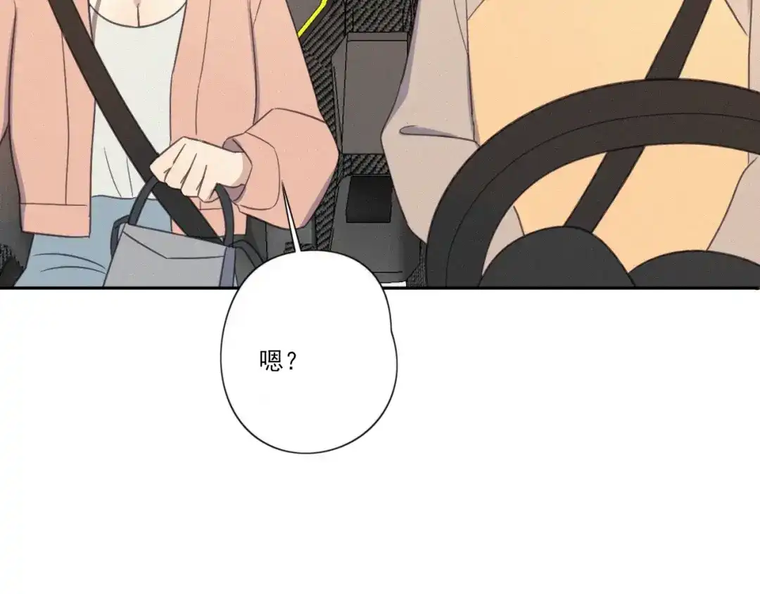 《甜蜜取向》第15话 请和我交往 第123页