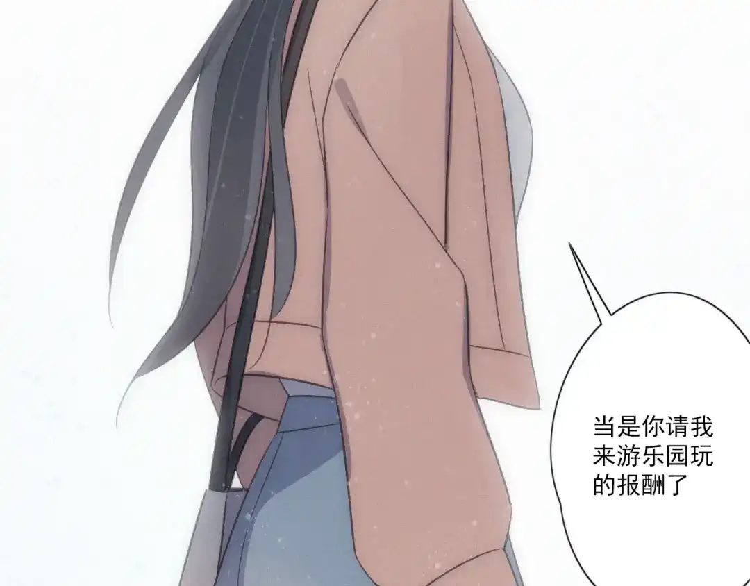《甜蜜取向》第15话 请和我交往 第104页