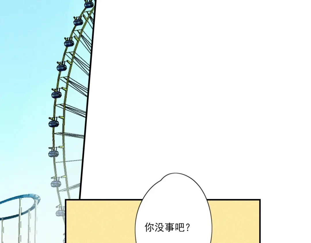 《甜蜜取向》第15话 请和我交往 第65页